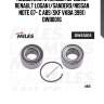 Подшипник ступицы передний renault logan i/sandero/nissan note 07- с abs (skf vkba 3991) dwb0016