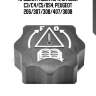 Пробка радиатора vernet rc0021