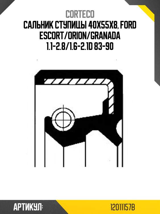 Сальник ступицы 40x55x8, ford escort/orion/granada 1.1-2.8/1.6-2.1d 83-90