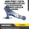 Рычаг подвески /передний нижний /правый /ti-guar для toyota highlander kluger lexus rx270 rx350 rx450h 2007-  tg-sarm0105  c5515r cqt10r 4333049165