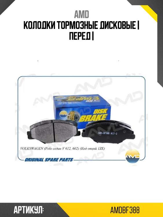 Колодки тормозные дисковые | перед |