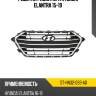 Решетка радиатора hyundai elantra 15-19 sat st-hn32-093-a0