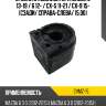 Втулка стабилизатора mazda 3 13-19  ctr cvmz-15