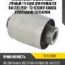 Сайлентблок /задний левый /правый /ti-guar для hyundai i30 kia ceed 2012-  tg-scs0012  kab036 st55215a6100 55215a2000