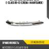 Оправа дхо mercedes-benz e-class 09-13 слева sat st-md09-219-b2