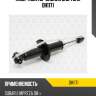 Амортизатор задний gas torr dh1171