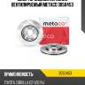 Диск тормозной передний вентилируемый metaco 3050453