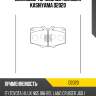 Колодки тормозные, передние kashiyama d2020