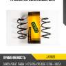Пружина передняя skoda/seat jd jjs1020