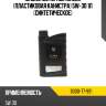 Масло моторное mazda пластиковая канистра 5w-30 1л синтетическое mazda 8300-77-991