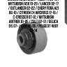 Сайлентблок chery tiggo t11 05-16 / mitsubishi asx 10-20 / lancer 02-17 / outlander 02-22 / chery fora a21 06-10 / citroen c4 aircross 12-16 / c-crosser 07-12 / mitsubishi airtrek 01-05 / colt 02-12 / delica d:5 07- / dion 00-05 / peugeot 4007 07-14