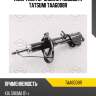 Амортизатор задний газовый r tatsumi taa6008r