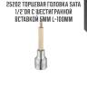 Торцевая головка sata 1/2"dr с шестигранной вставкой 5мм l-100мм sata 25202