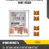 Предохранители koito (кратность 10 шт.) f0550