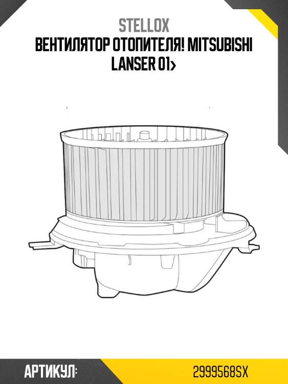 Вентилятор отопителя!\ mitsubishi lanser 01>