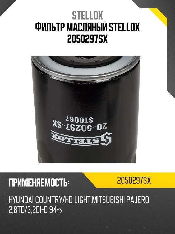 Фильтр масляный, hyundai country/hd light, mitsubishi pajero 2.8td/3.2di-d 94-