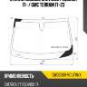 Стекло лобовое chevrolet equinox 17-  xyg dw02368-vc lfw/x