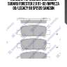 Колодки тормозные дисковые subaru forester 2.0 97-02/impreza 00/legacy 98 sp2120 sangsin