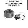 К-кт подшипника ступицы передней, ford focus/c-max/kuga/transit 1.0-2.5i/1.6-2.0d 10-