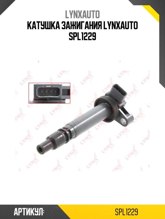 Катушка зажигания lynxauto spl1229