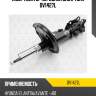 Амортизатор передний gas l torr dv1427l