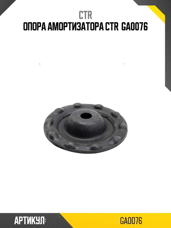 Опора амортизатора ctr  ga0076
