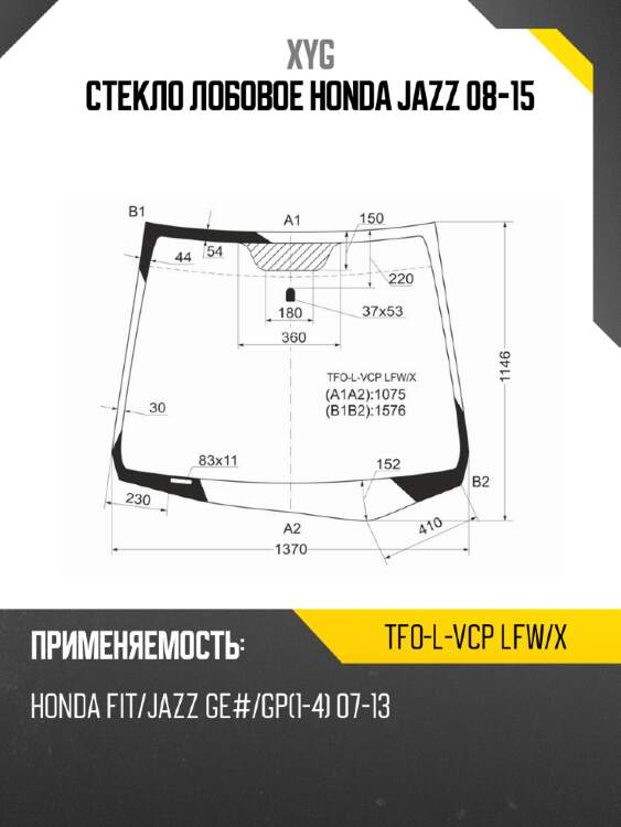 Стекло лобовое honda jazz 08-15 xyg tfo-l-vcp lfw/x