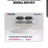 Колодки тормозные дисковые marshall m2624934