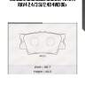 Колодки дисковые задние, toyota rav4 2.4/3.5i/2.4d 4wd 06-