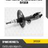 Амортизатор передний gas r torr dv1593r
