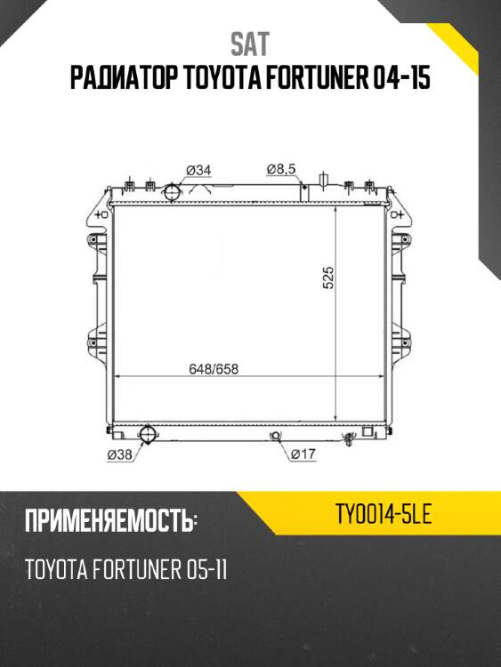 Радиатор toyota fortuner 04-15 sat ty0014-5le
