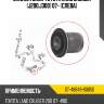 Сайлентблок toyota land cruiser j200,j300 07- слева sat st-48849-60050