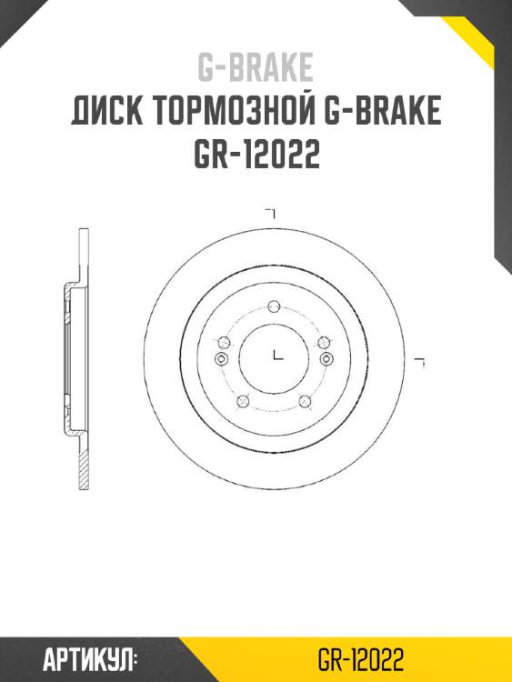 Диск тормозной g-brake  gr-12022