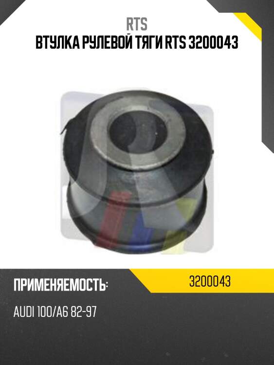 Сайлентблок