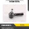 Наконечник рулевой тяги l tatsumi ted1701l