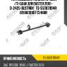 Тяга подвески /задняя правая /ti-guar для duster 2010-  d=2425-dustrrh*  tg-551107894r  8200839107 c5488r