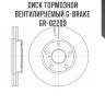 Диск тормозной вентилируемый g-brake  gr-02209