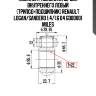 Комплект пыльника шруса внутреннего левый (трипод+подшипник) renault logan/sandero 1.4/1.6 04 gd00001 miles