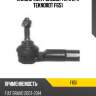 Наконечник рулевой тяги l/r teknorot f651