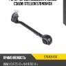 Рычаг передн.подвески r (снизу, сзади) stellox 5704064sx