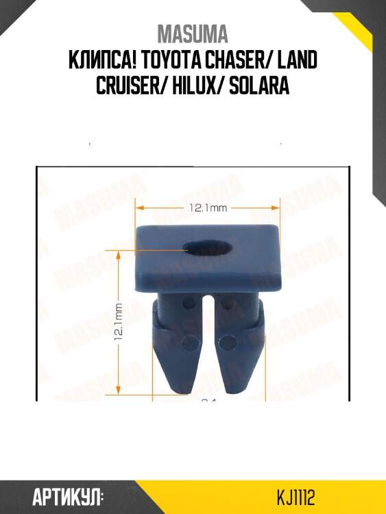 Клипса!\ toyota chaser/ land cruiser/ hilux/ solara