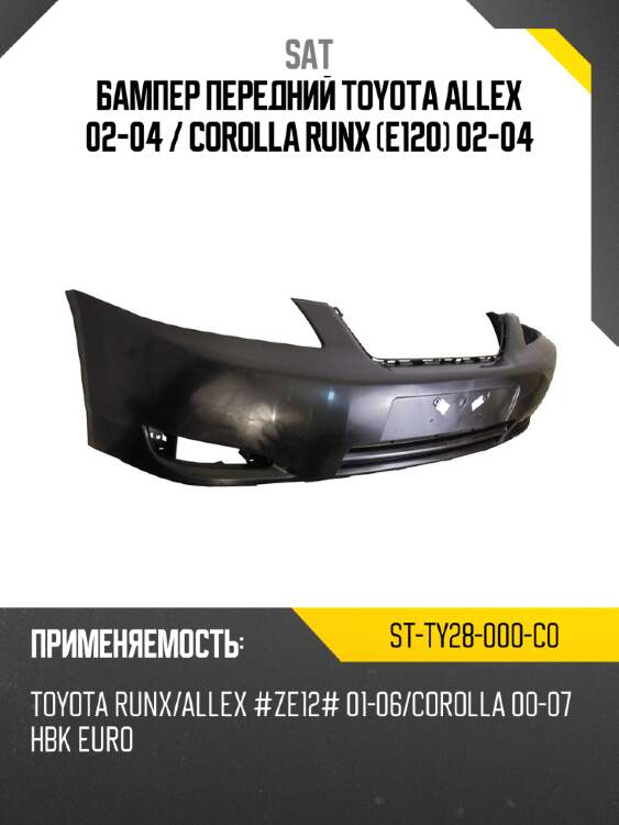 Бампер передний toyota allex 02-04  sat st-ty28-000-c0