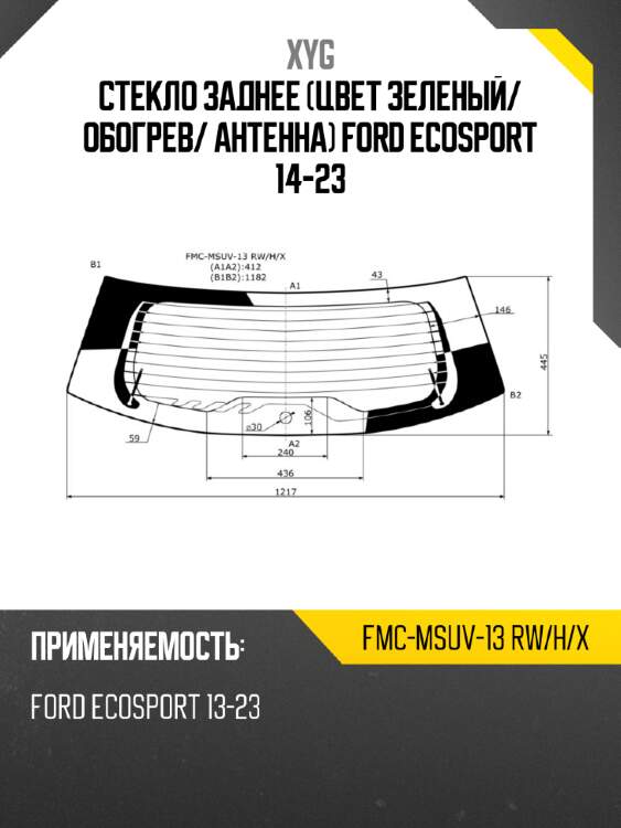 Стекло заднее цвет зеленый xyg fmc-msuv-13 rw/h/x