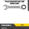 Ключ гаечный комбинированный трещоточный короткий, 11 мм thorvik csrw11