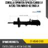 Стойка задняя toyota corolla sat st-48540-12490