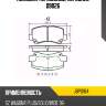 Колодки тормозные, передние d9026 jd jbp0184