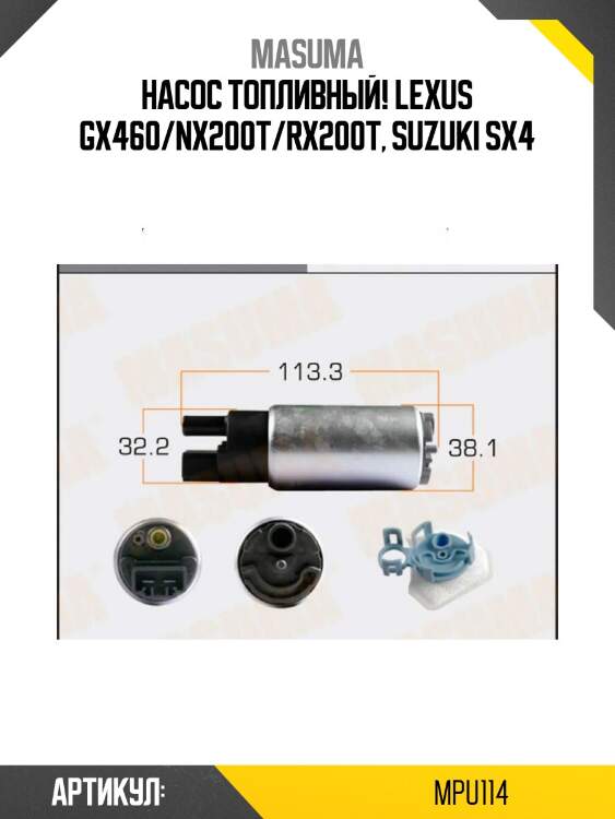 Насос топливный!\ lexus gx460/nx200t/rx200t, suzuki sx4