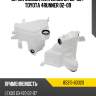 Бачок омывателя lexus gx 02-09  toyota 85315-60320