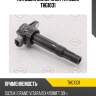 Катушка зажигания tatsumi thg1031