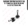 Стойка стабилизатора задняя l/r подходит для ford focus iii 1.0-2.0d 11 / c-max ii 1.0-2.0d 10, volvo v40 1.6-2.5t 12 c7151lr lynx